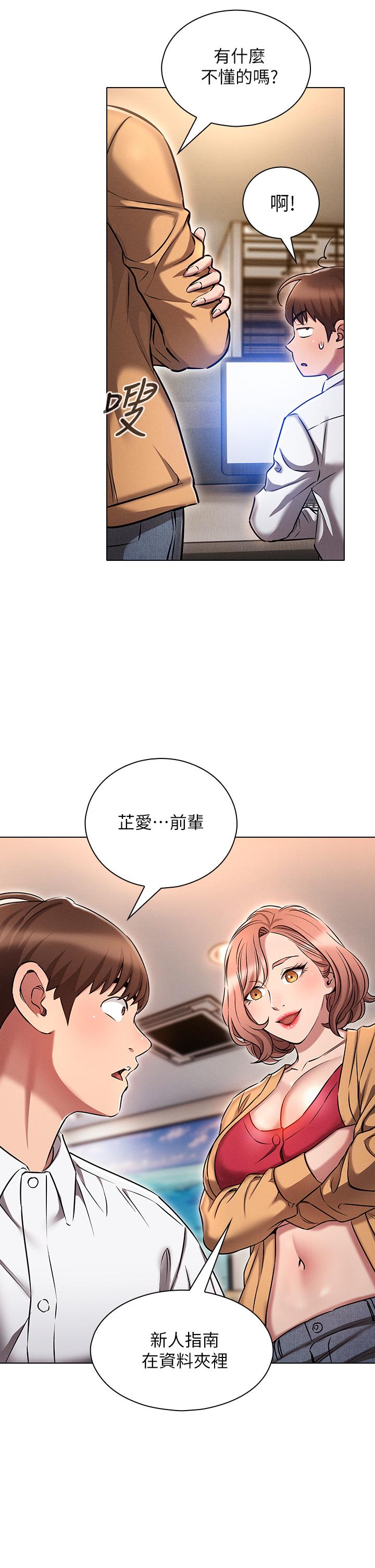 魯蛇的多重宇宙 第9話-重來一次的初夜 第41页