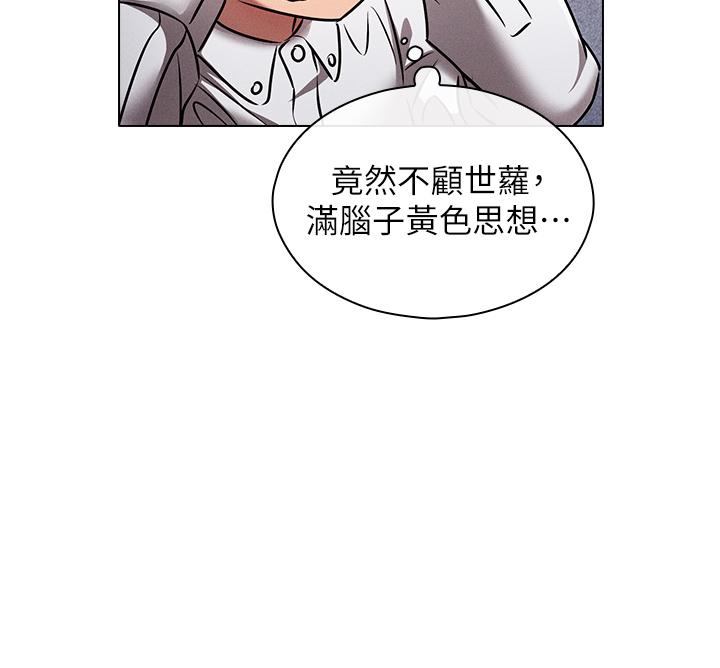魯蛇的多重宇宙 第9話-重來一次的初夜 第40页