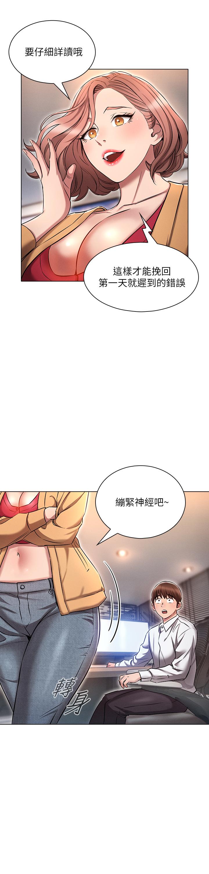 魯蛇的多重宇宙 第9話-重來一次的初夜 第42页