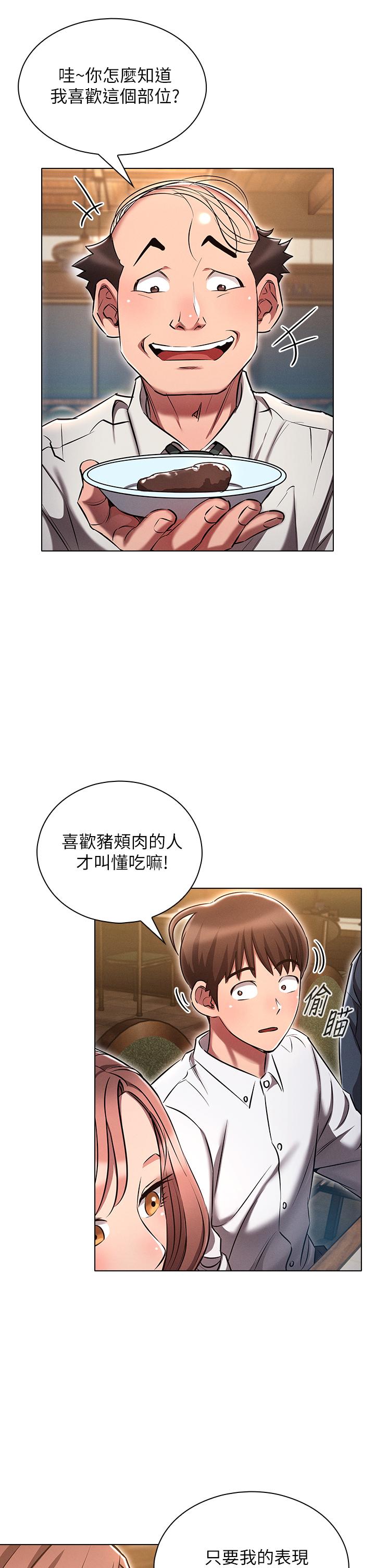 魯蛇的多重宇宙 第9話-重來一次的初夜 第45页