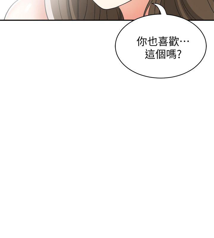 我要抢走她 第14話-你老婆早晚是我的! 第2页
