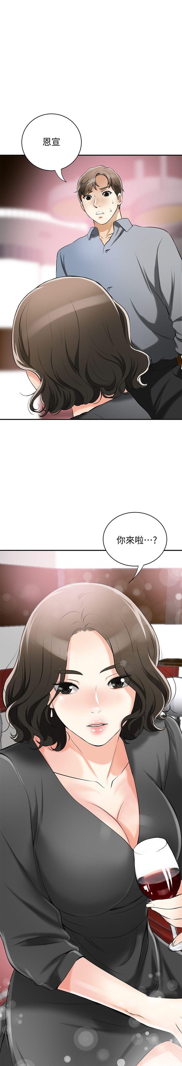我要抢走她 第16話-打斷激烈性愛的不速之客 第1页