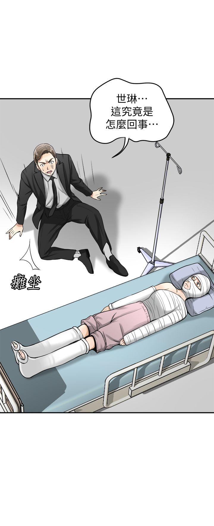 我要抢走她 第19話-其他男人的味道 第37页