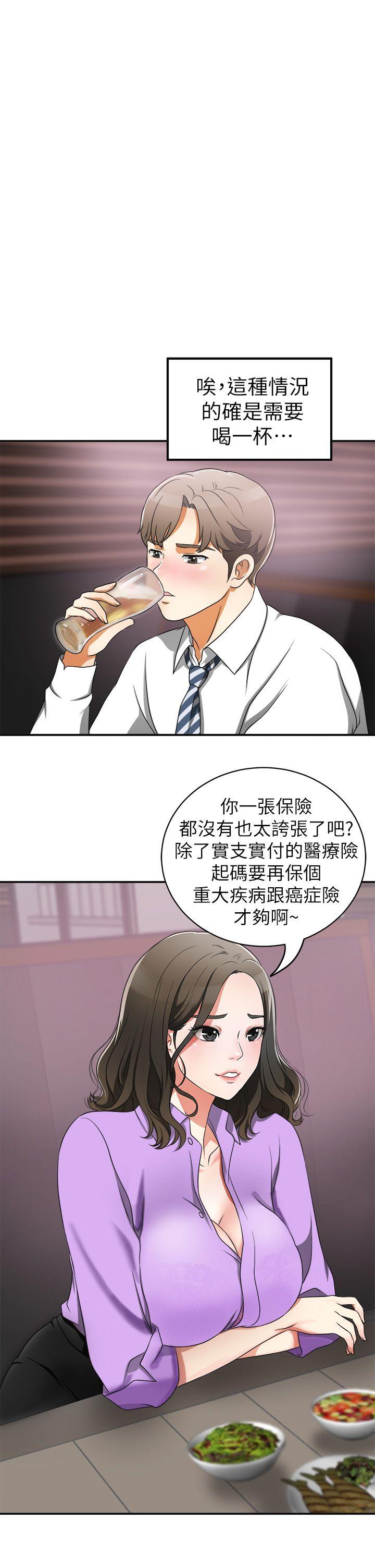 我要抢走她 第1話-令人無法抗拒的提議 第41页