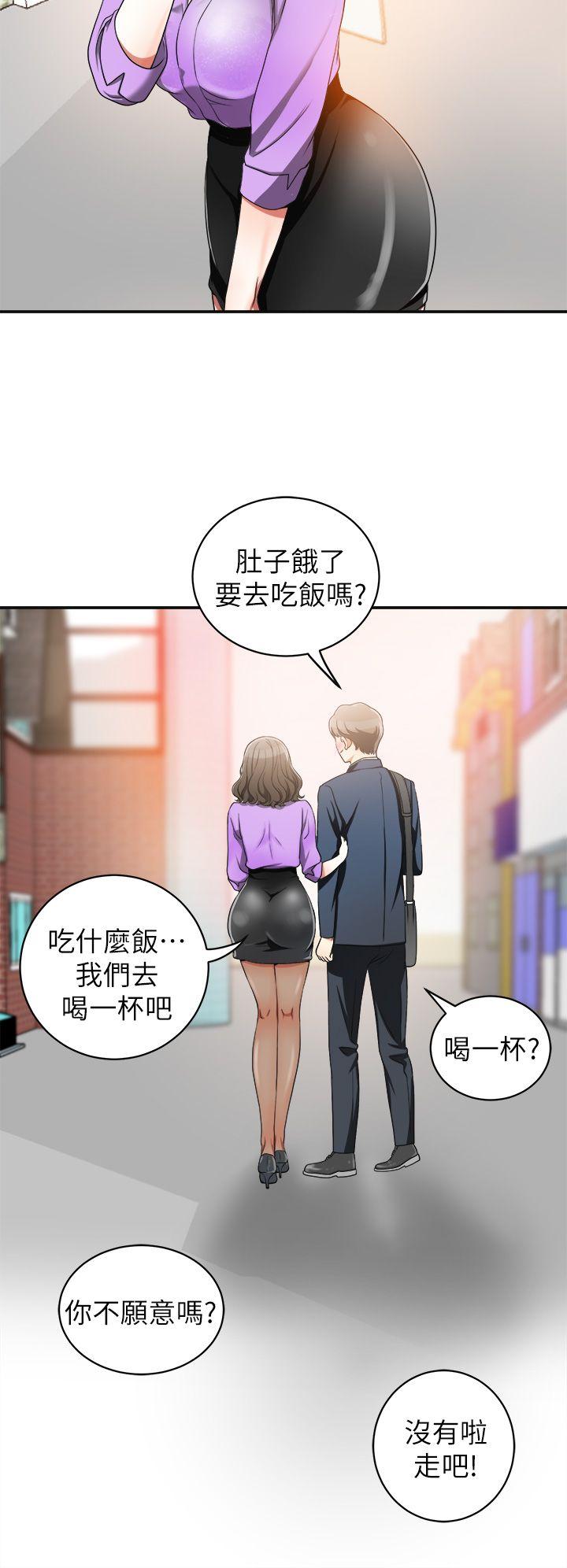 我要抢走她 第1話-令人無法抗拒的提議 第40页