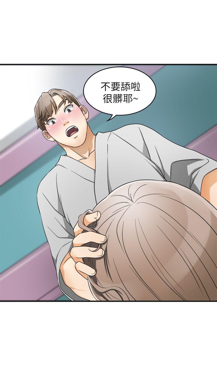 我要抢走她 第1話-令人無法抗拒的提議 第5页
