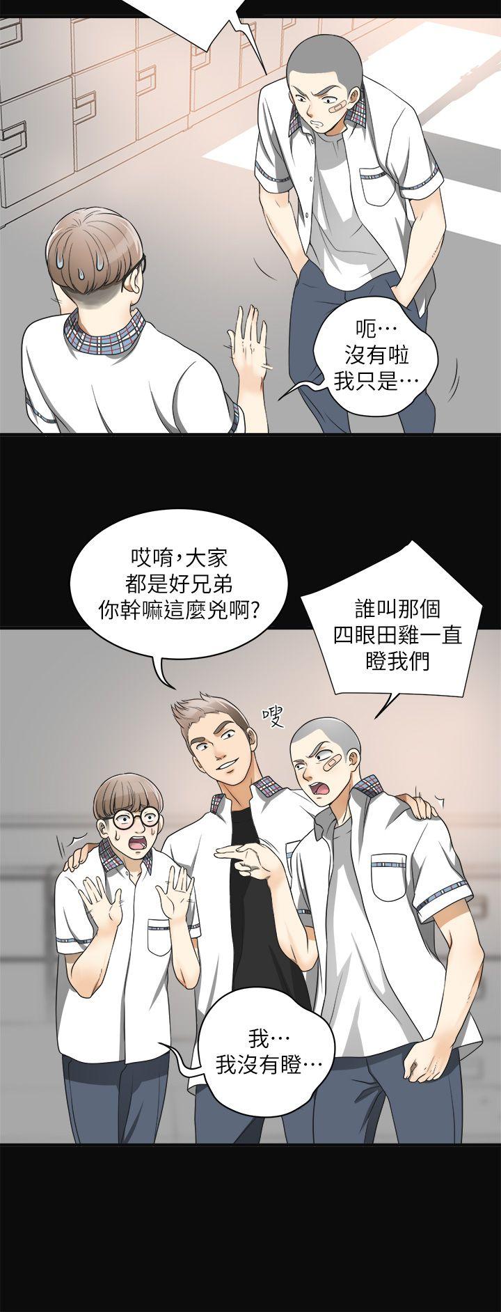 我要抢走她 第1話-令人無法抗拒的提議 第13页