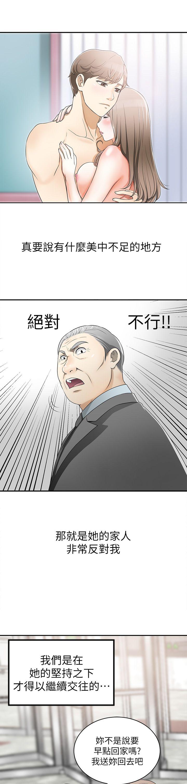 我要抢走她 第1話-令人無法抗拒的提議 第19页