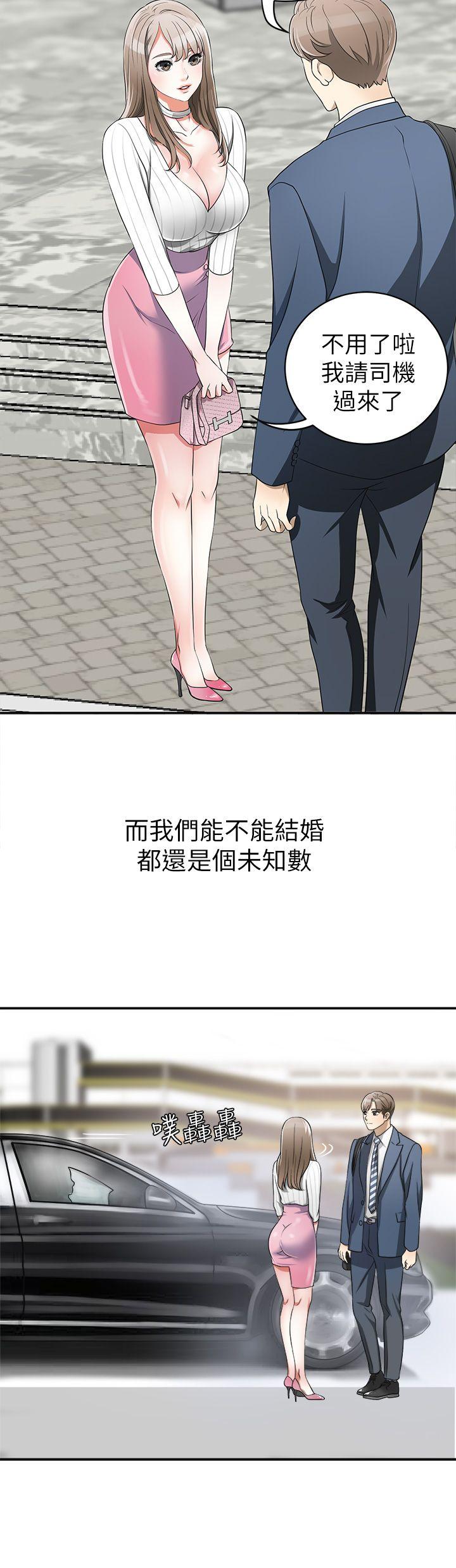 我要抢走她 第1話-令人無法抗拒的提議 第20页
