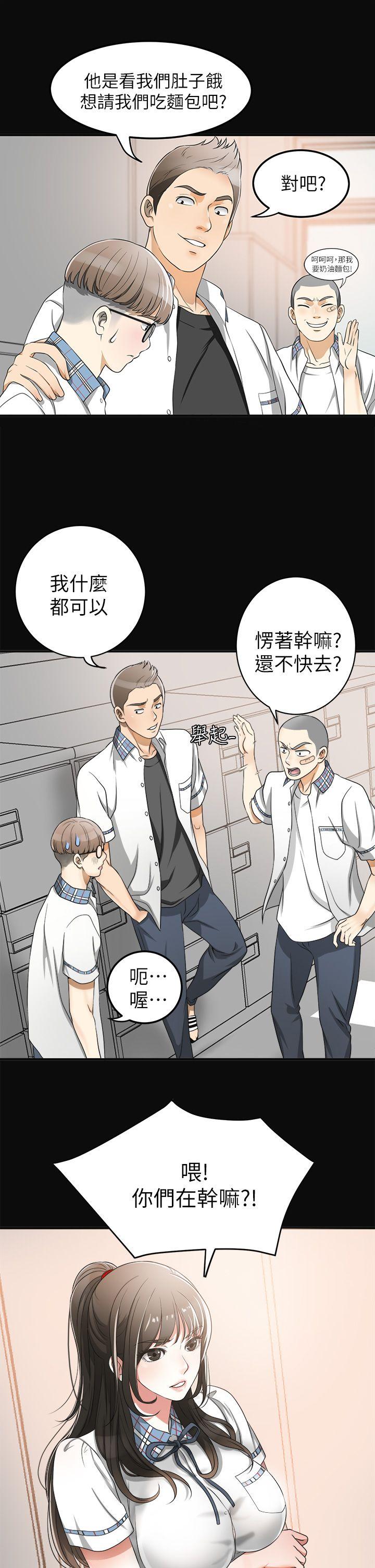 我要抢走她 第1話-令人無法抗拒的提議 第25页