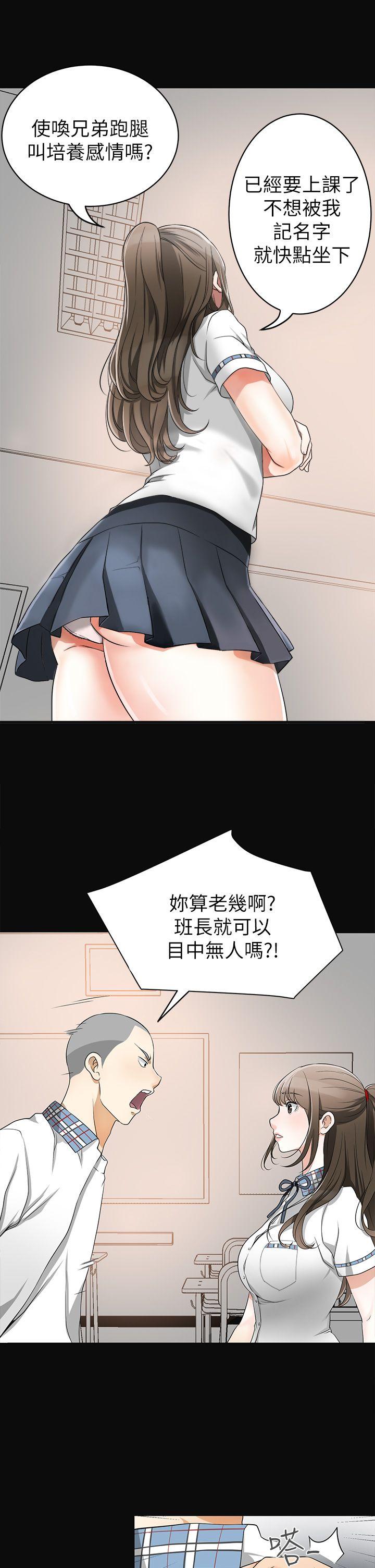 我要抢走她 第1話-令人無法抗拒的提議 第27页