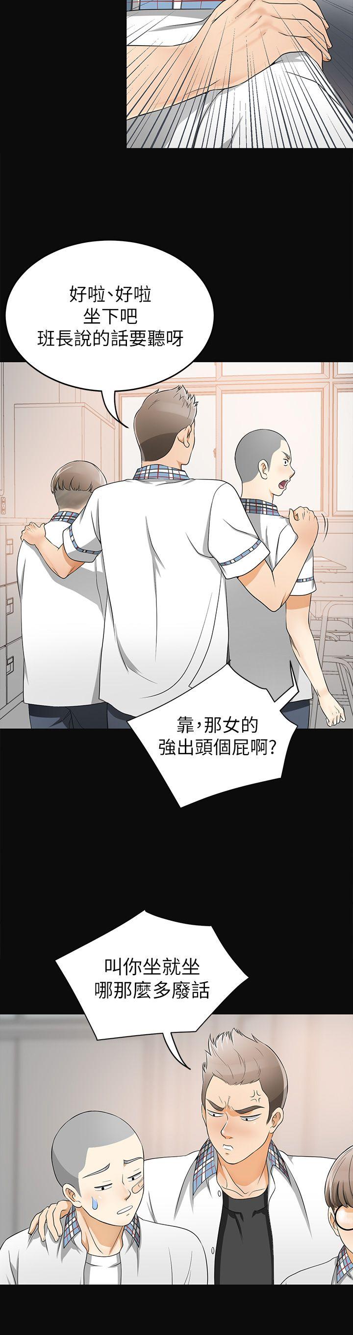 我要抢走她 第1話-令人無法抗拒的提議 第28页