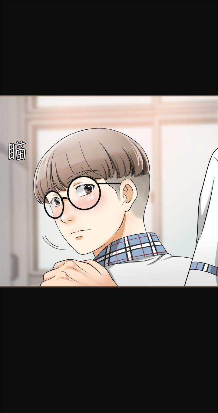 我要抢走她 第1話-令人無法抗拒的提議 第29页
