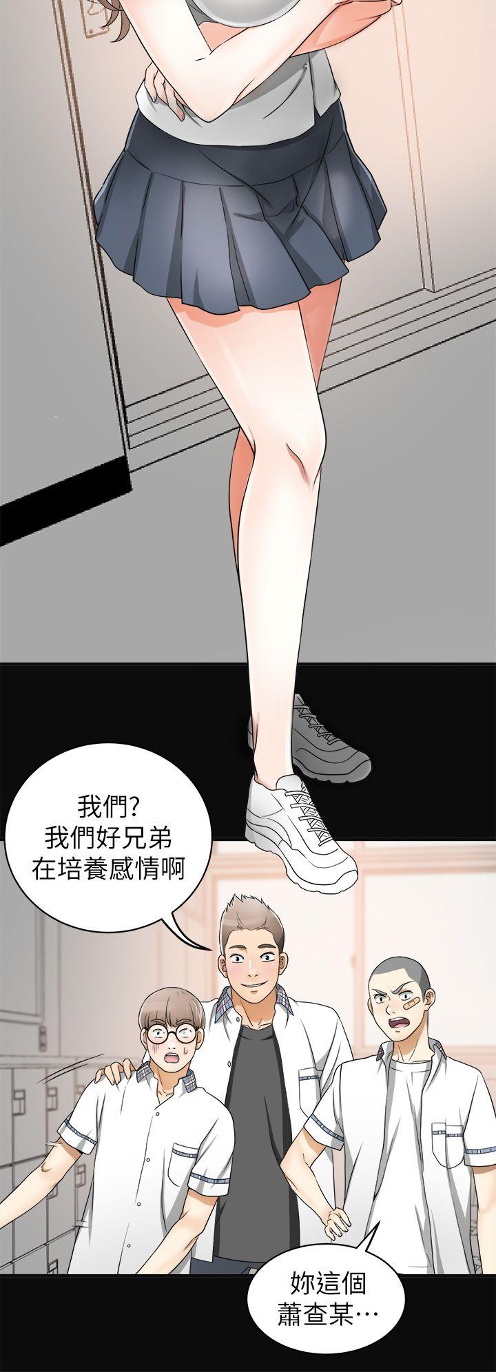 我要抢走她 第1話-令人無法抗拒的提議 第26页