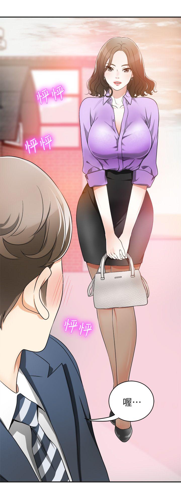 我要抢走她 第1話-令人無法抗拒的提議 第37页