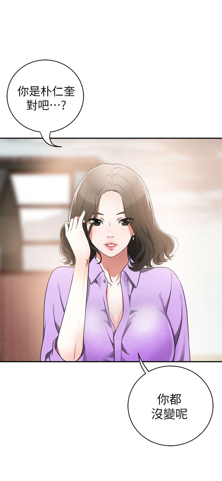 我要抢走她 第1話-令人無法抗拒的提議 第38页