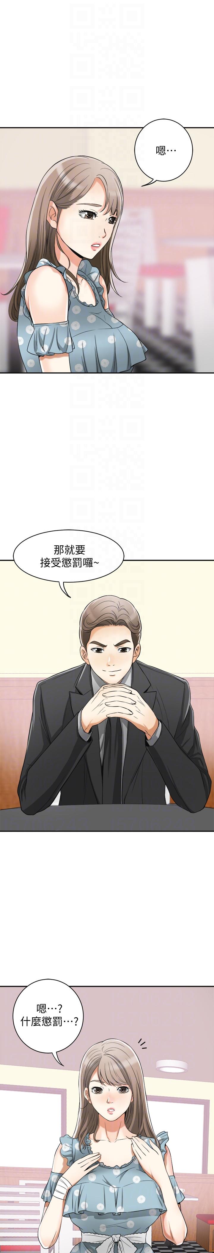 我要抢走她 第21話-仁奎哥，這個女人是誰? 第9页