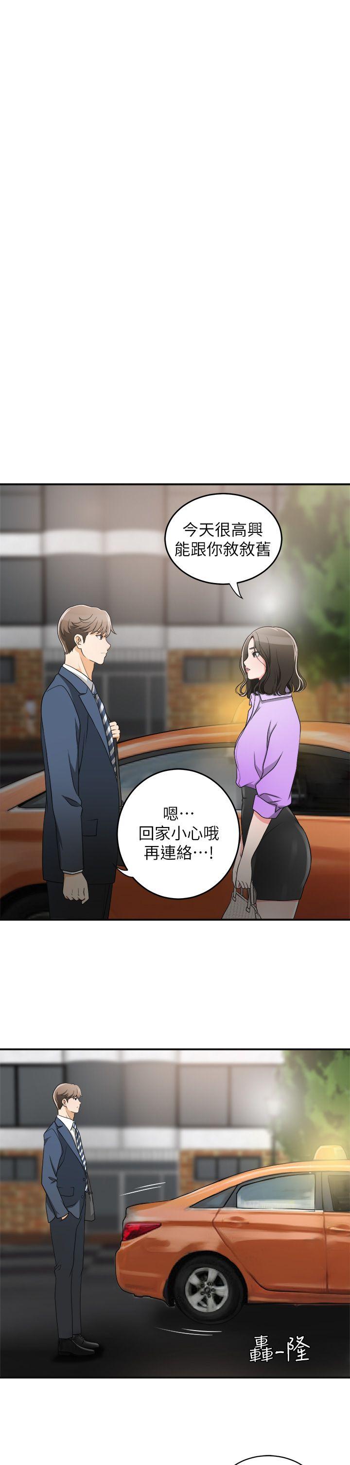 我要抢走她 第2話-沒想到你技巧這麼好 第37页