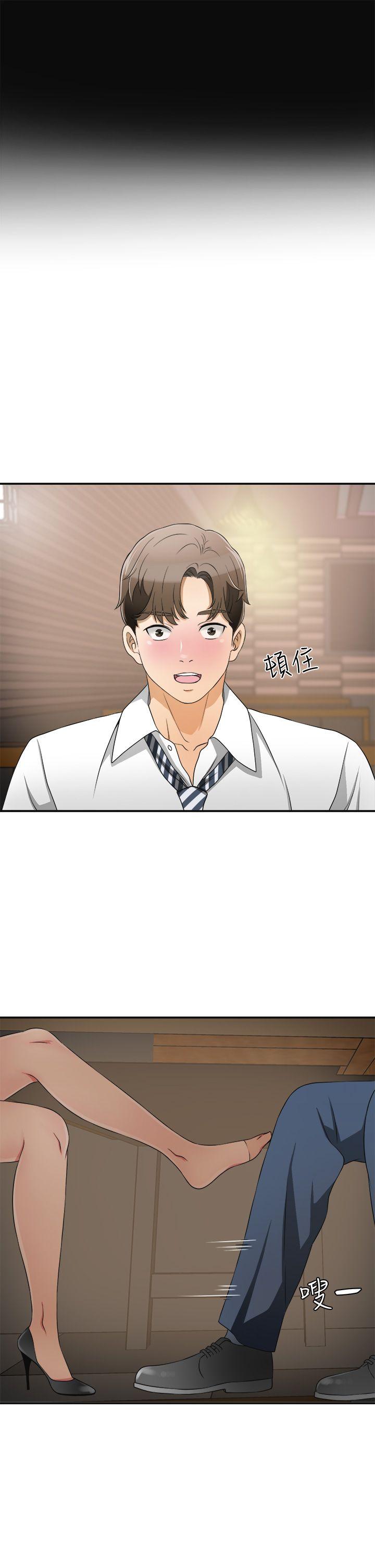 我要抢走她 第2話-沒想到你技巧這麼好 第10页