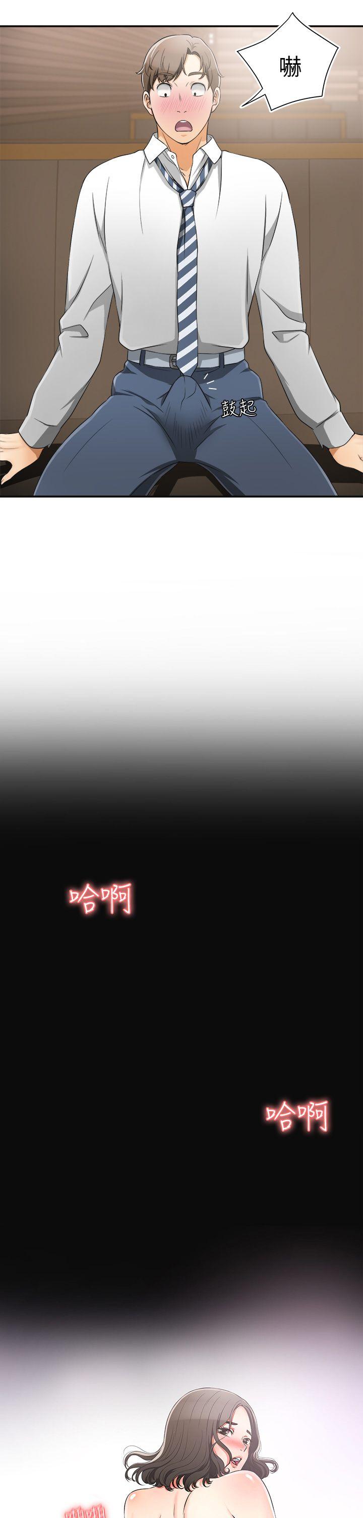 我要抢走她 第2話-沒想到你技巧這麼好 第6页