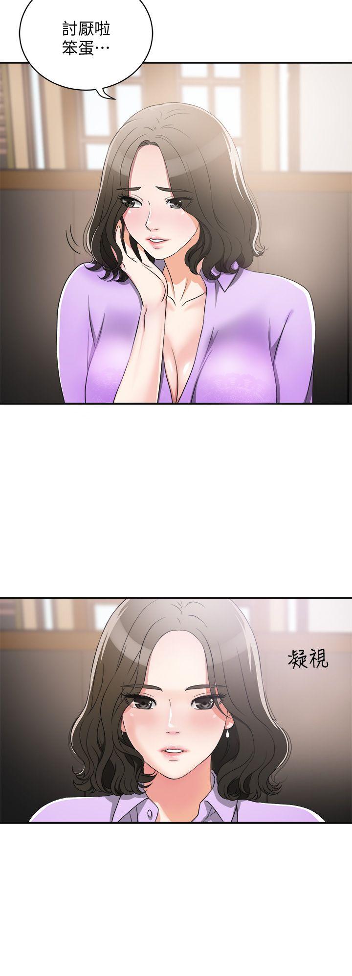 我要抢走她 第2話-沒想到你技巧這麼好 第16页
