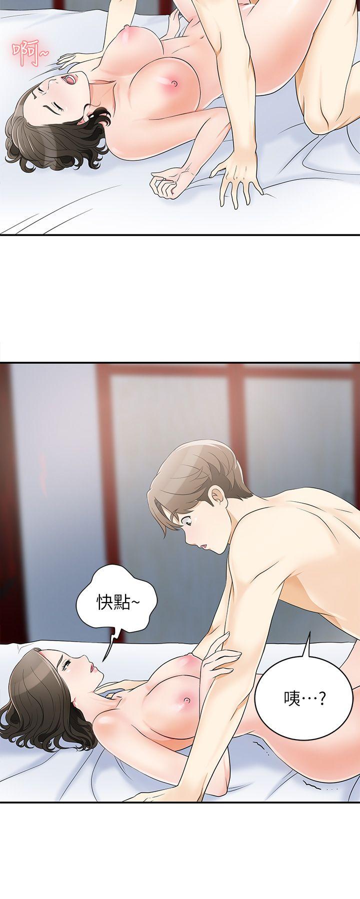 我要抢走她 第2話-沒想到你技巧這麼好 第25页