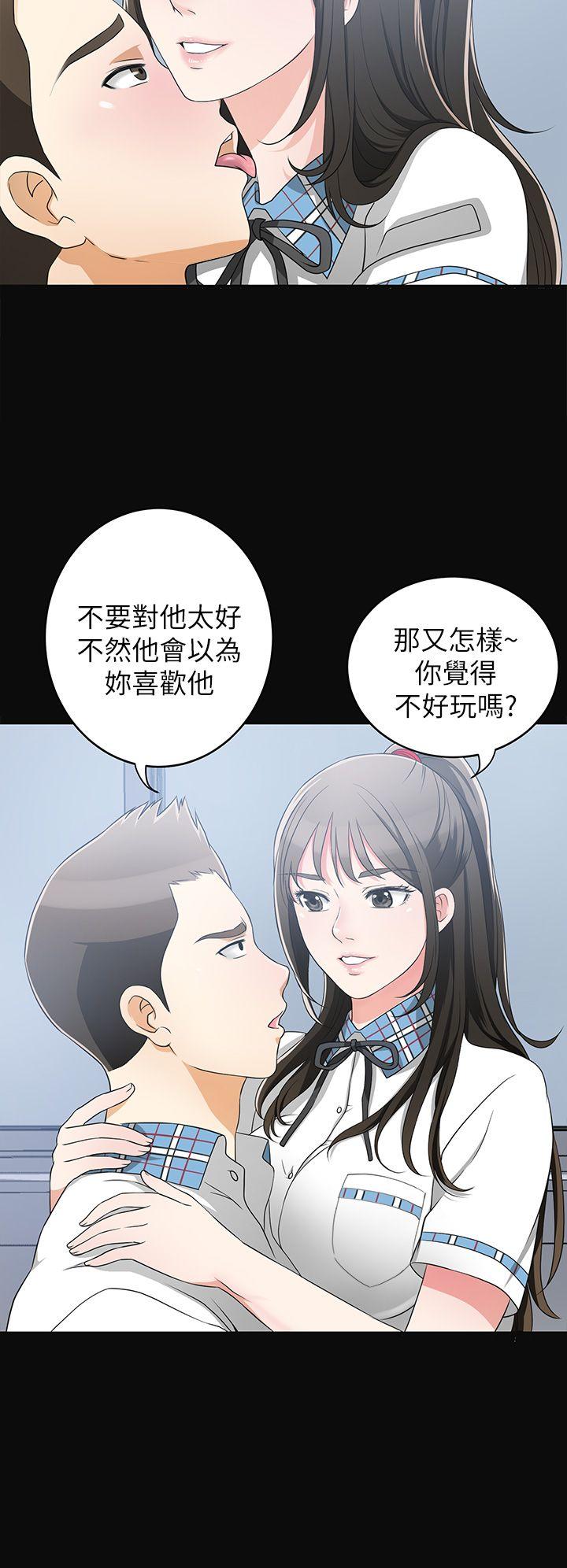 我要抢走她 第2話-沒想到你技巧這麼好 第33页