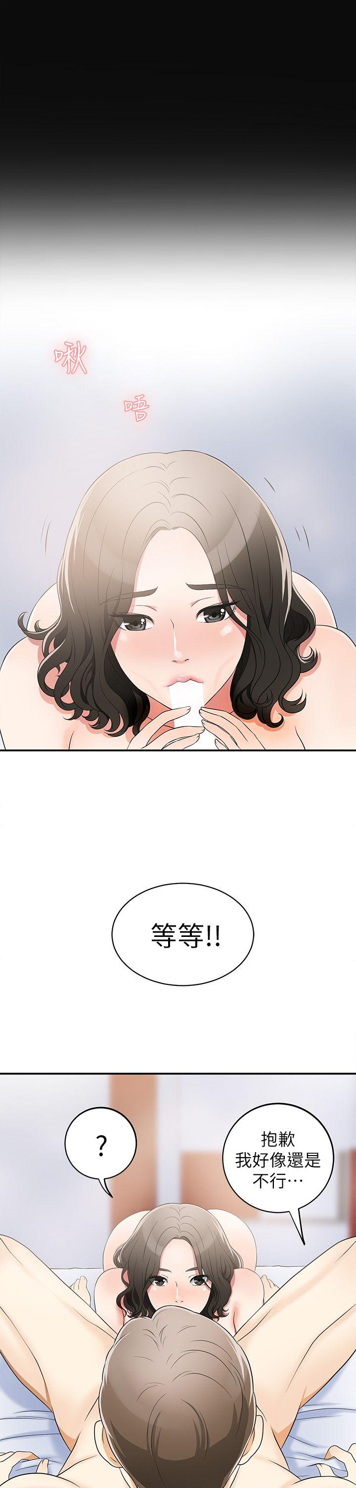我要抢走她 第2話-沒想到你技巧這麼好 第35页