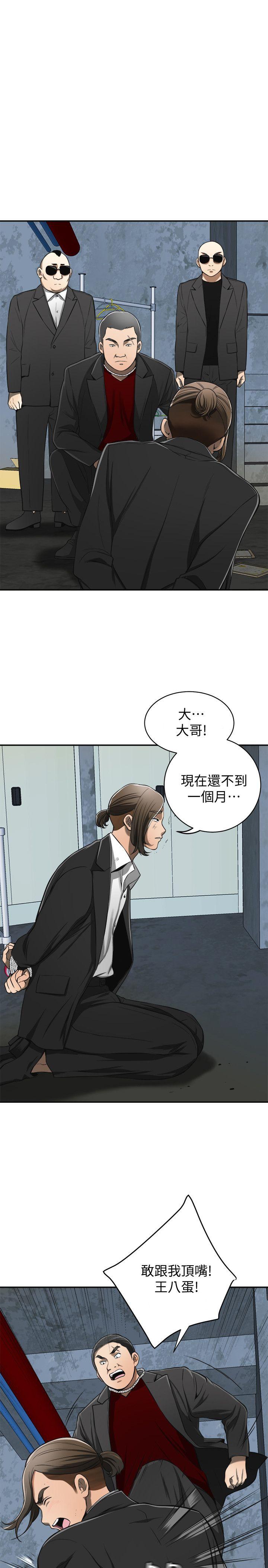 我要抢走她 第23話-滿心期盼的時刻 第4页