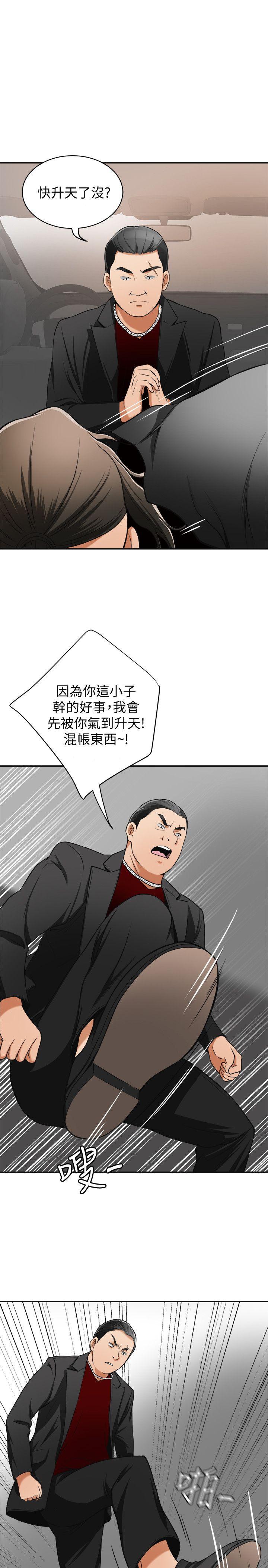 我要抢走她 第23話-滿心期盼的時刻 第1页