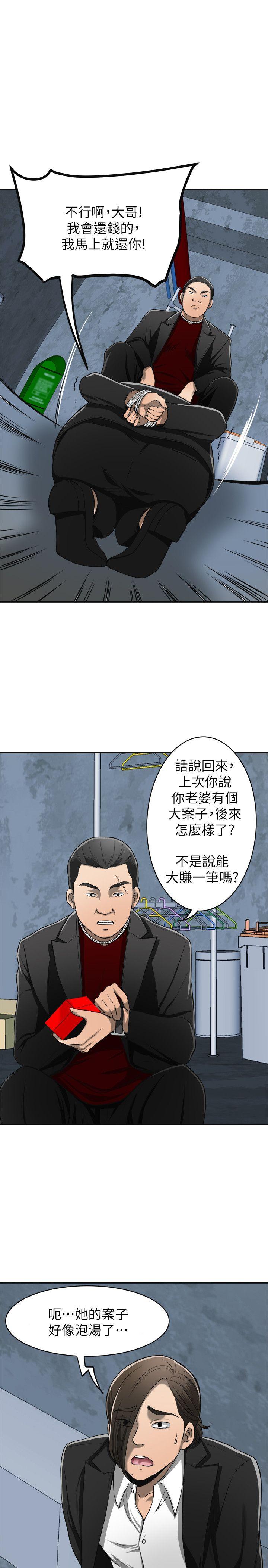 我要抢走她 第23話-滿心期盼的時刻 第20页