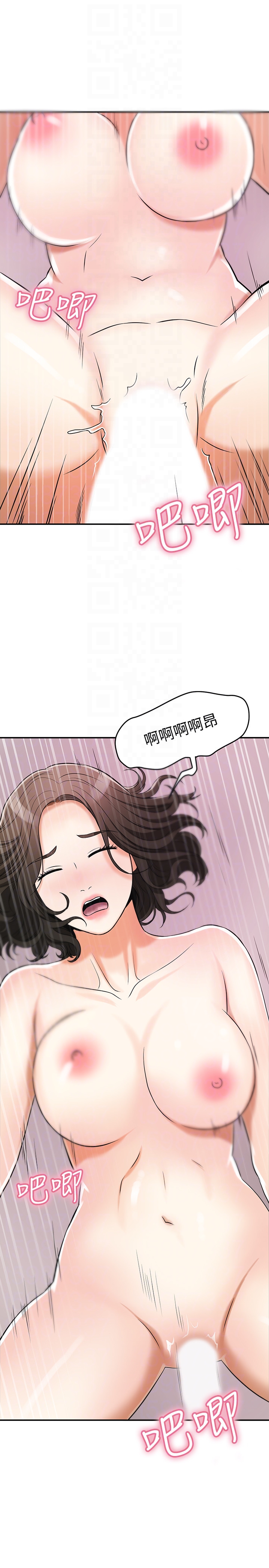 我要抢走她 第24話-愛一個男人時會做的事 第29页
