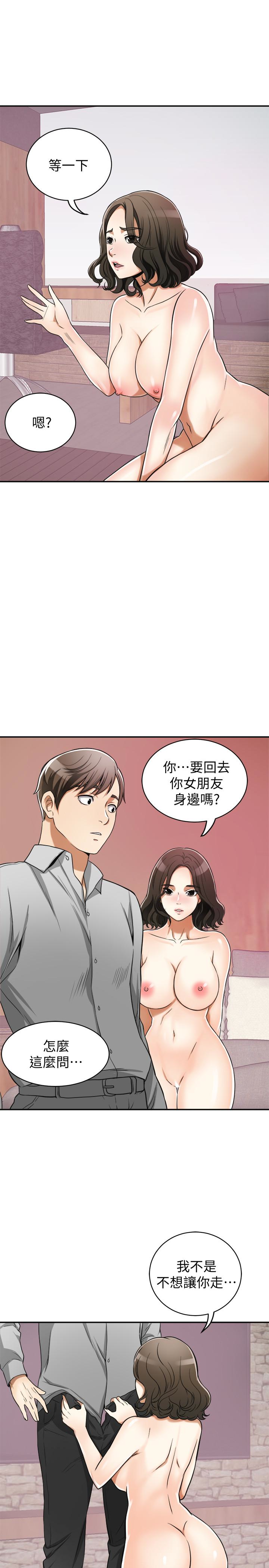 我要抢走她 第24話-愛一個男人時會做的事 第32页