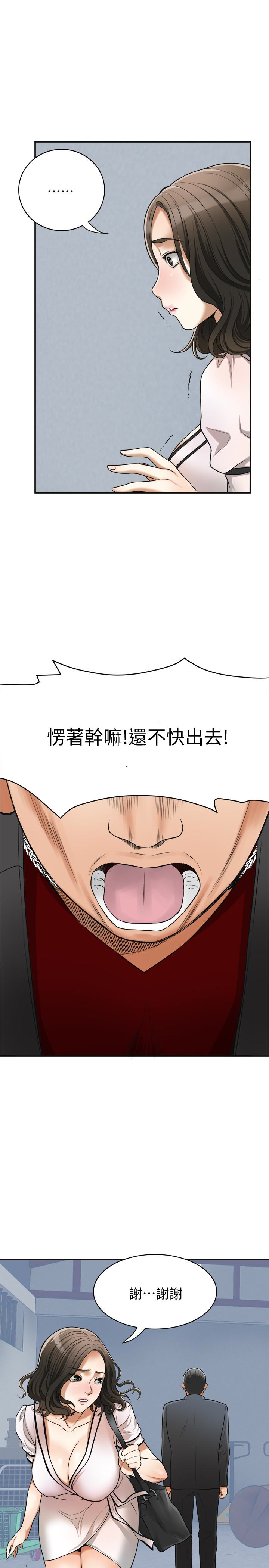我要抢走她 第26話-恩宣的危機 第30页