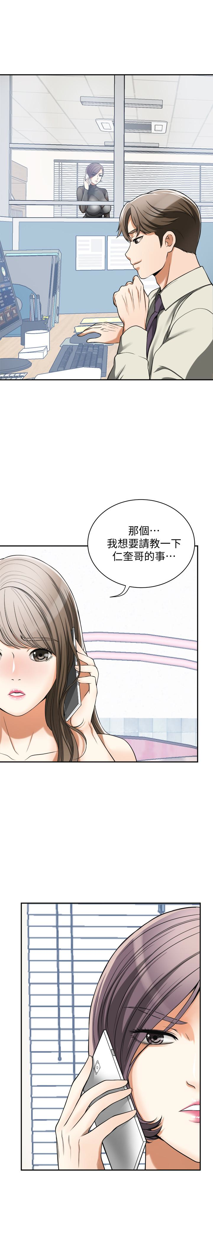 我要抢走她 第26話-恩宣的危機 第36页