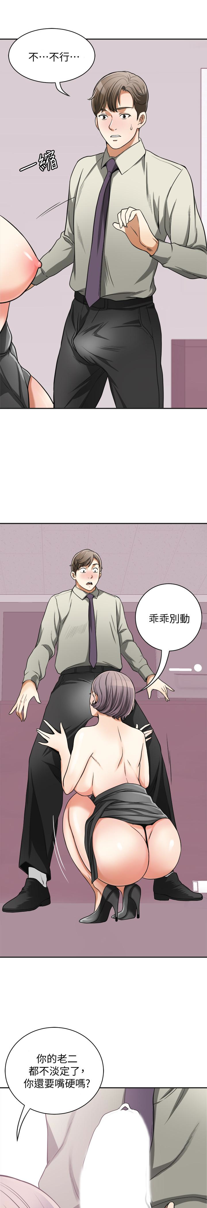 我要抢走她 第27話-好好玩一場吧! 第26页