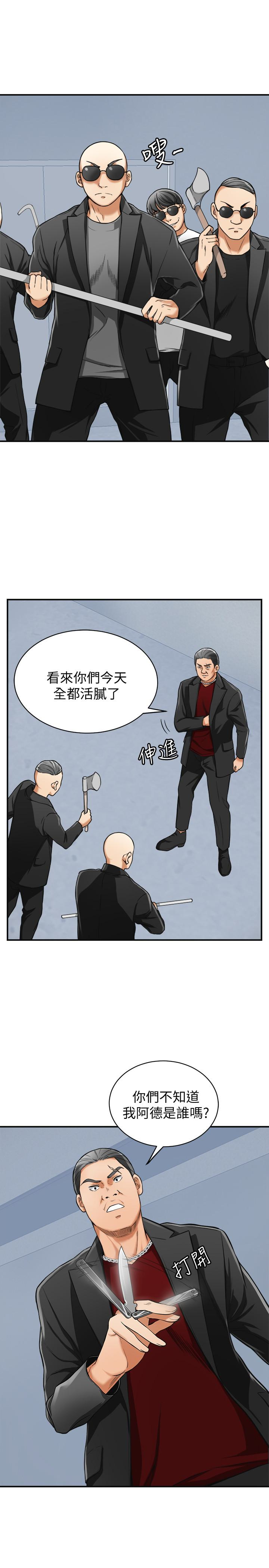 我要抢走她 第34話-變成所有人獵物的恩宣 第18页