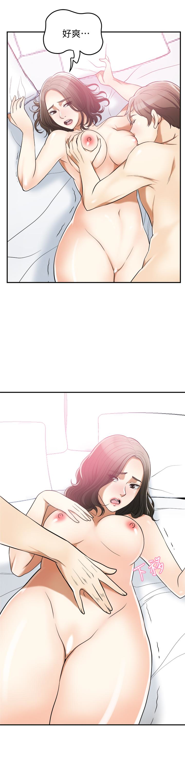 我要抢走她 第35話-給妳最極致的快感 第17页