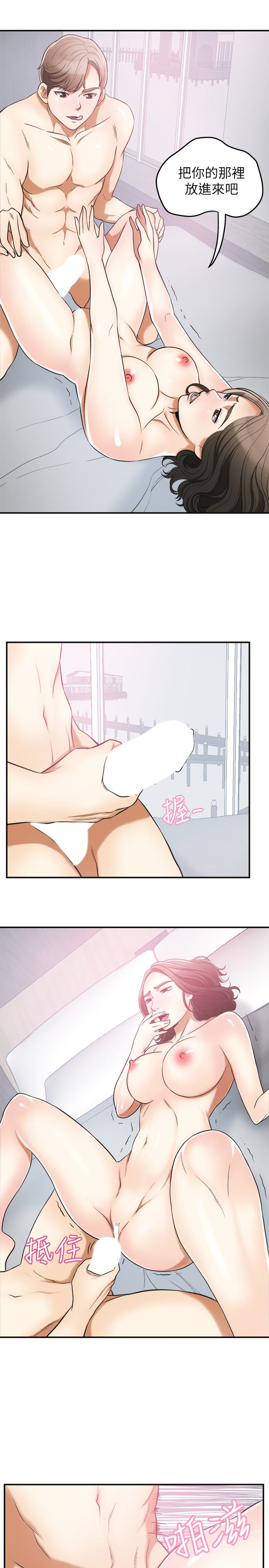 我要抢走她 第35話-給妳最極致的快感 第22页