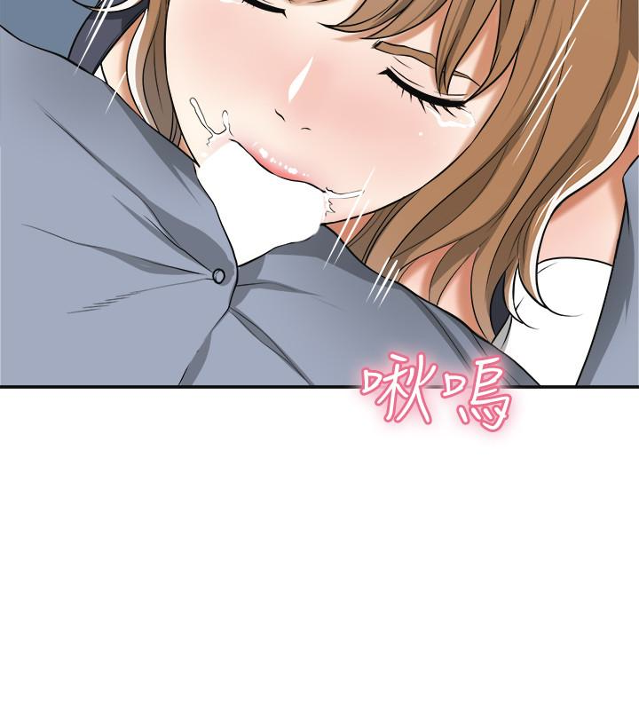 我要抢走她 第31話-千金小姐的帶勁滋味 第18页