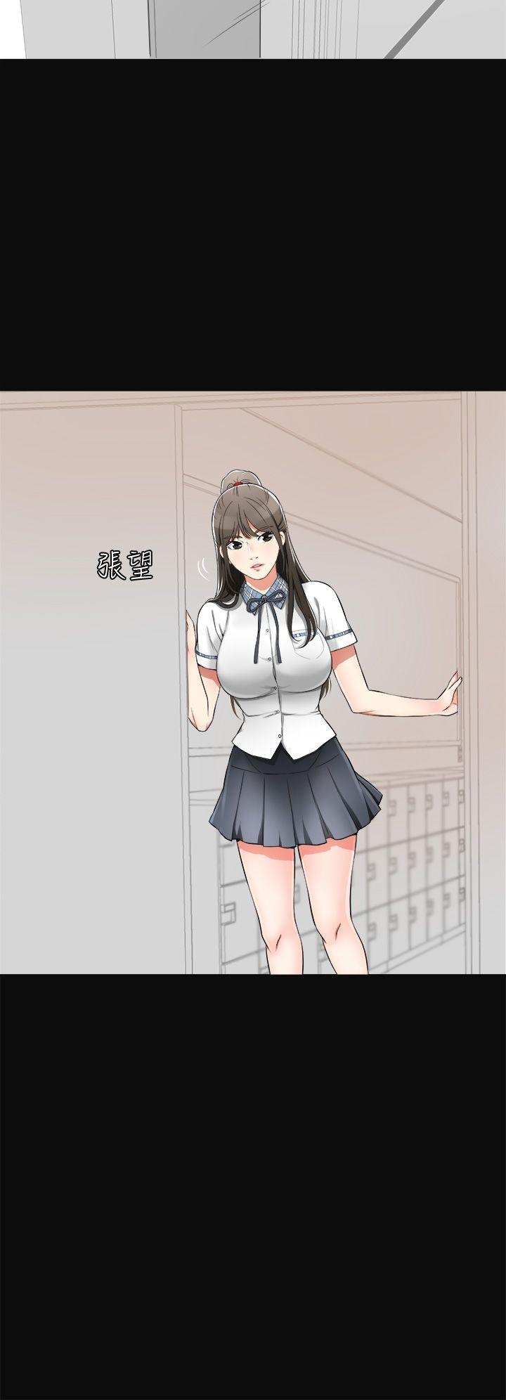 我要抢走她 第3話-比平常更粗暴的男友 第8页