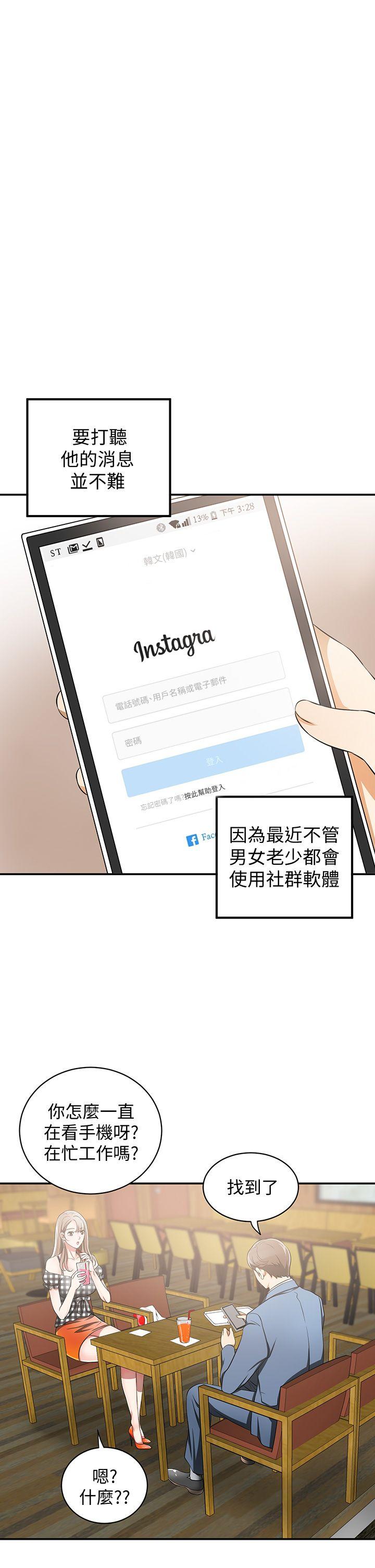 我要抢走她 第3話-比平常更粗暴的男友 第22页