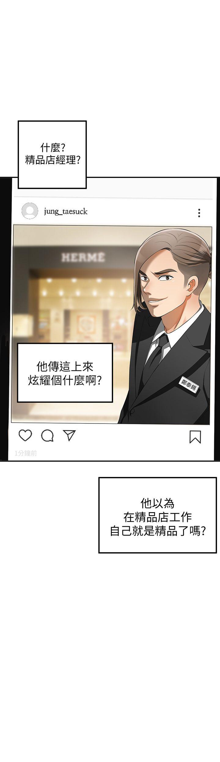 我要抢走她 第3話-比平常更粗暴的男友 第23页