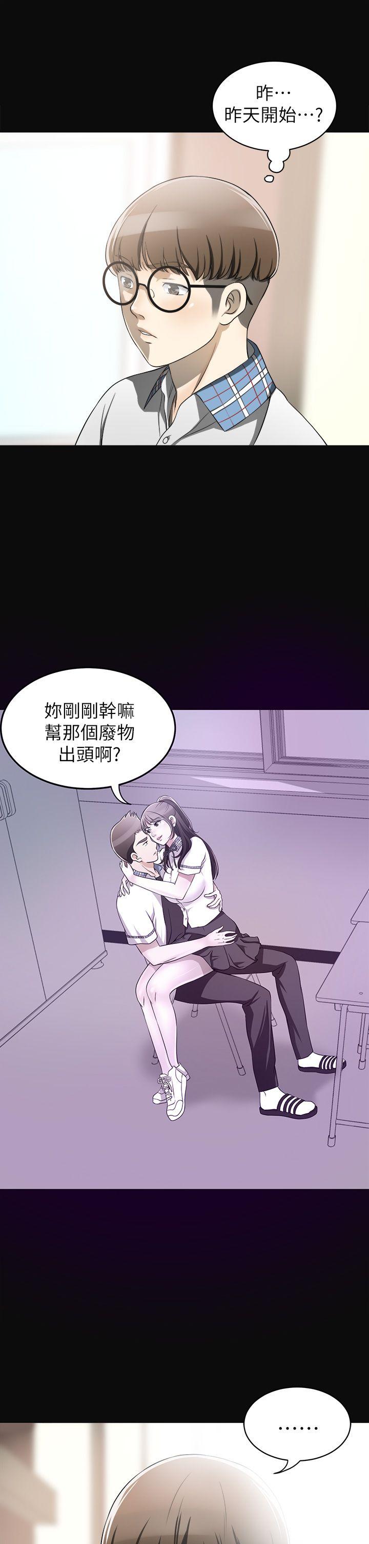 我要抢走她 第3話-比平常更粗暴的男友 第18页