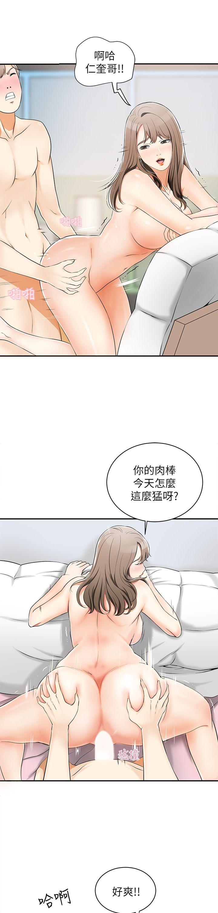 我要抢走她 第3話-比平常更粗暴的男友 第26页