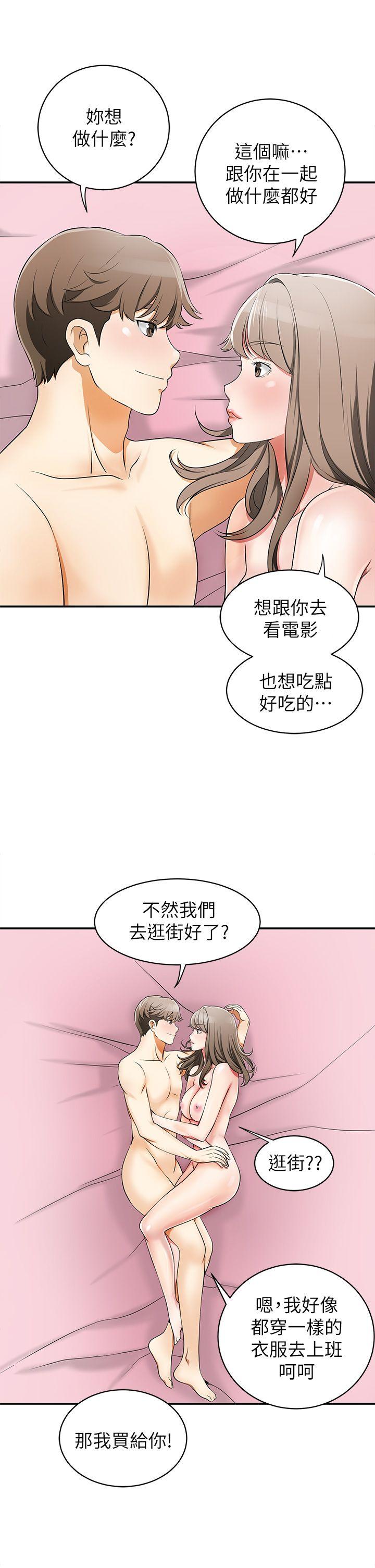 我要抢走她 第3話-比平常更粗暴的男友 第36页