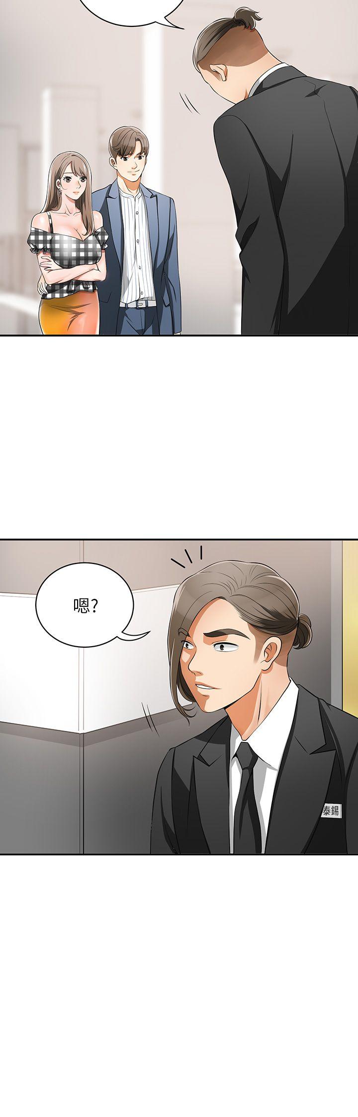 我要抢走她 第3話-比平常更粗暴的男友 第39页