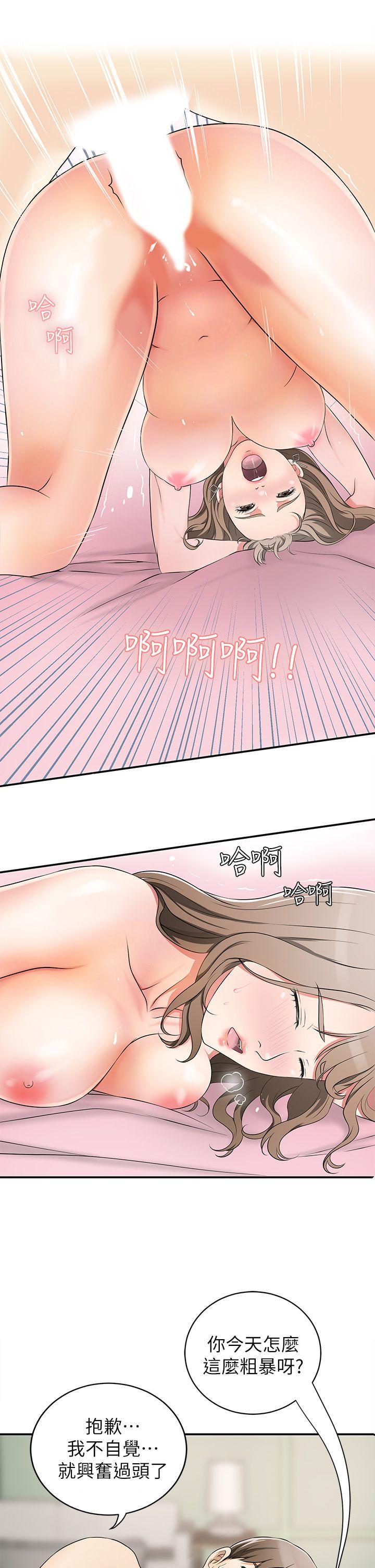 我要抢走她 第3話-比平常更粗暴的男友 第34页