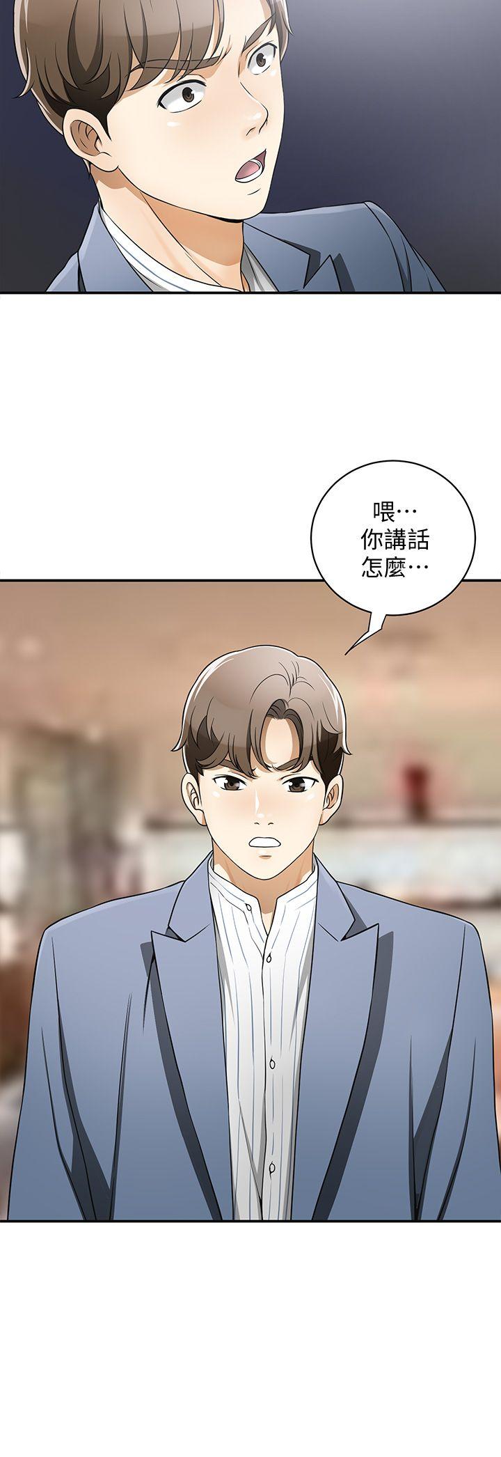 我要抢走她 第4話-我跟他誰比較猛? 第10页