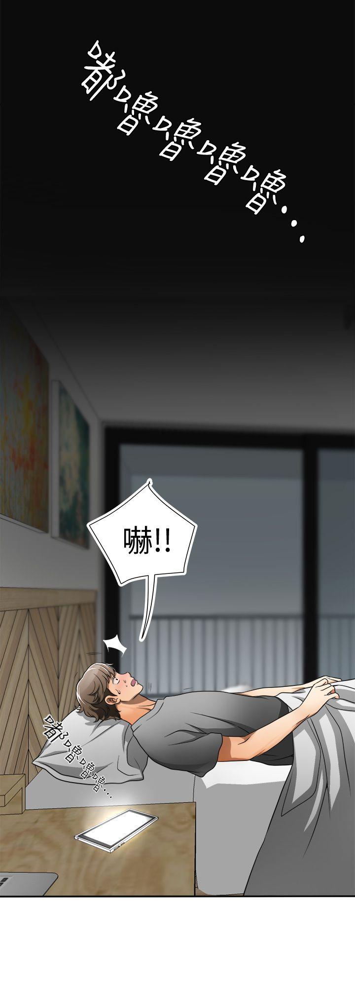 我要抢走她 第4話-我跟他誰比較猛? 第41页